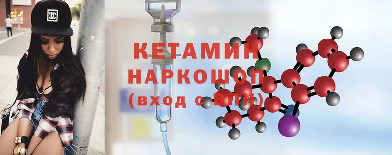 КЕТАМИН ketamine  наркота  Балей 